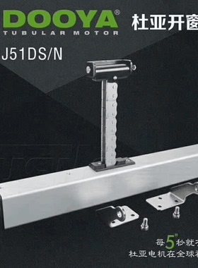 电动开窗器DC1686K控制器220V转24V变压控制开关24V直流适用杜亚