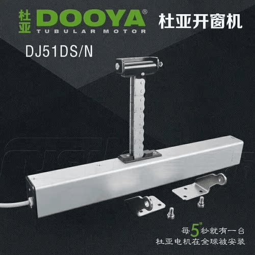 电动开窗器DC1686K控制器220V转24V变压控制开关24V直流适用杜亚