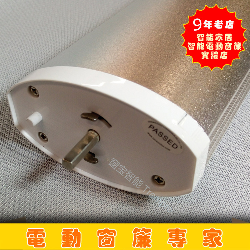 窗帘新款中国大陆-LONGSAM智能电动-德国朗森LS-M720开合帘电机