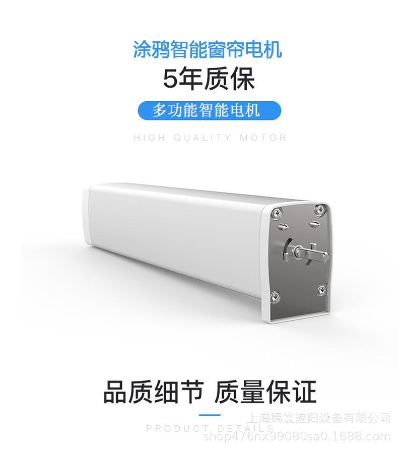 电动窗帘电机开合帘布帘电机智能家居小米天猫涂鸦适用82杜亚电机