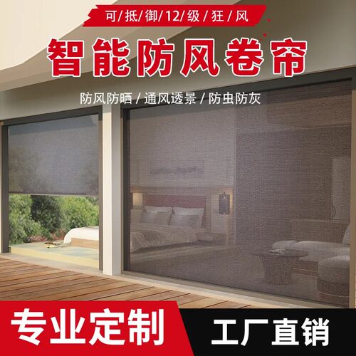 防风卷帘电动手动卷帘遥控帘封阳台抗风帘凉亭遮阳帘防雨保温隔热