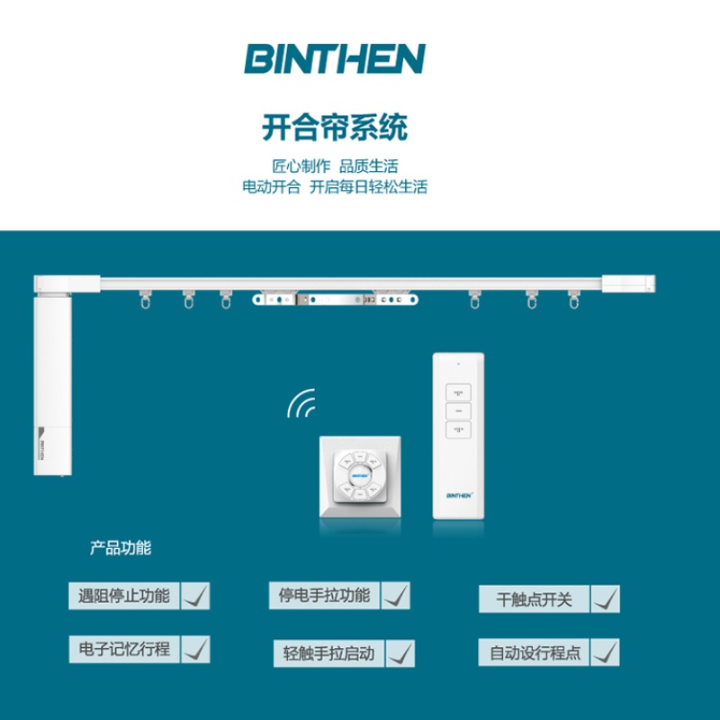 电动窗帘标准化diy套装轨道尺寸任意组合自己动手组装智能产品