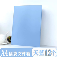 PP folder, A4 double pocket, bilateral L-shaped two-page holder, pocket newspaper holder, thickened plastic test paper cover holder thumbnail 6