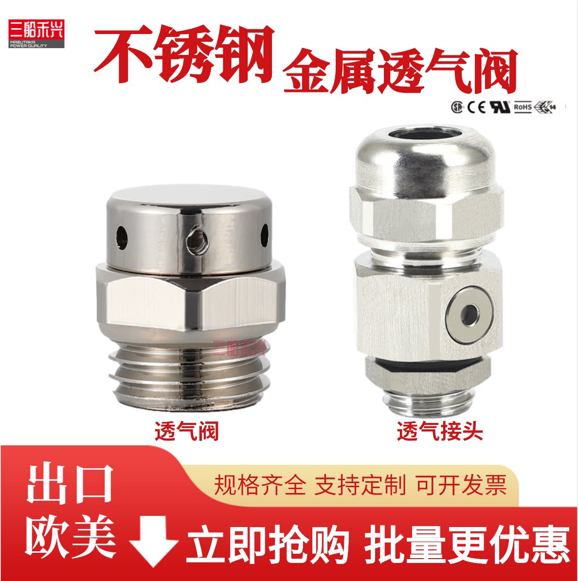 304不锈钢金属防水透气阀螺丝led汽车呼吸阀锂电池双向泄压防爆阀