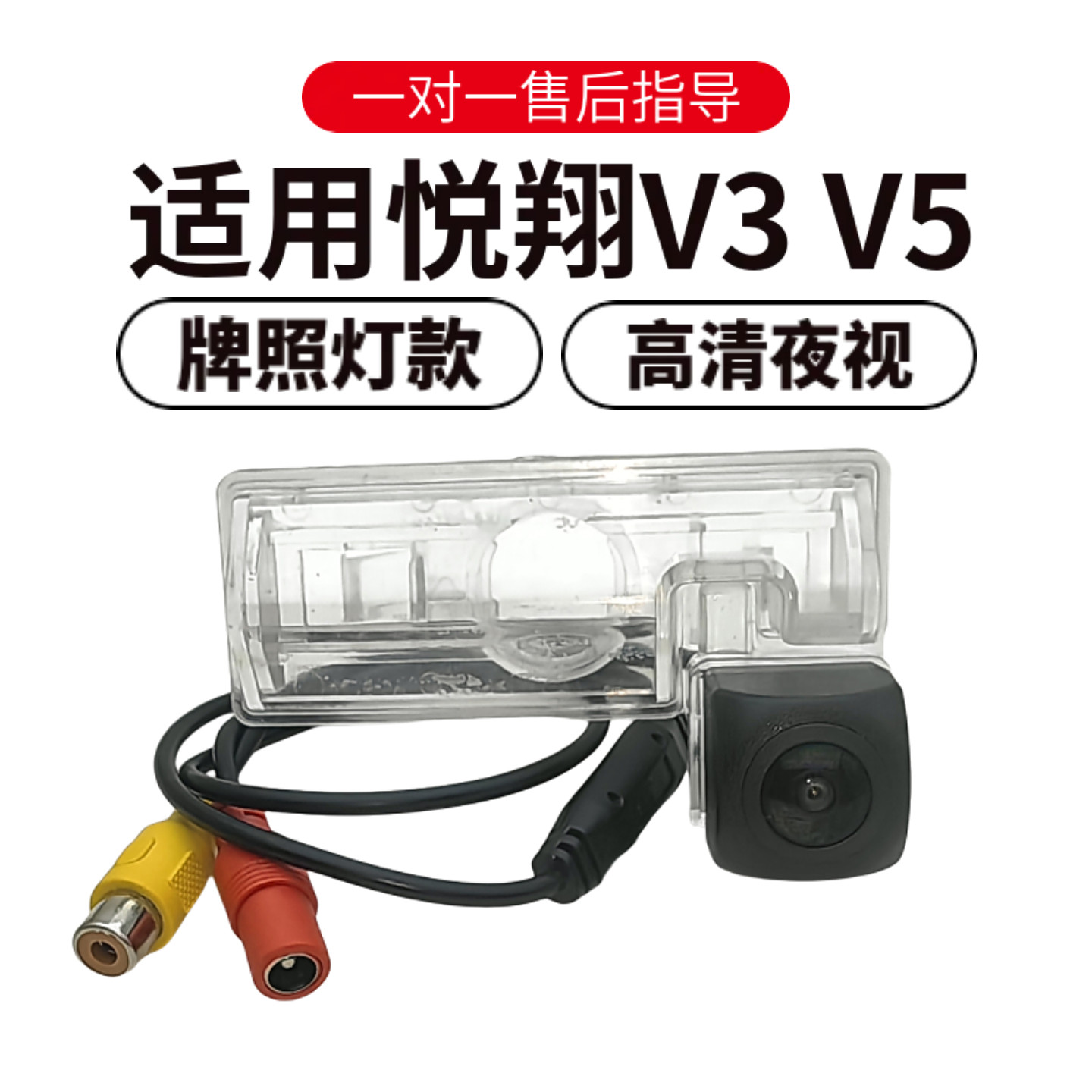 欧威顿高清夜视倒车摄像头