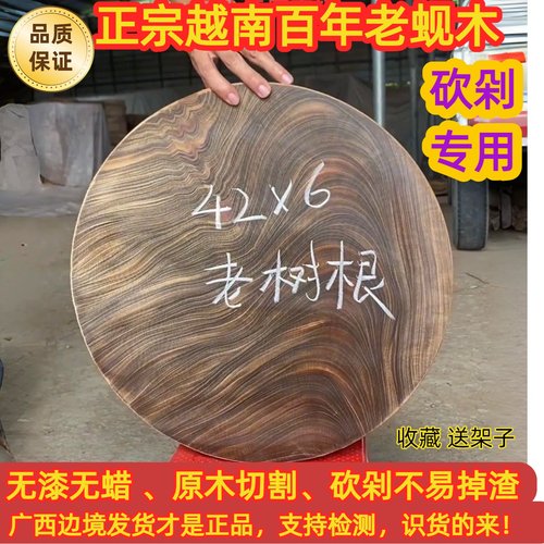 正宗越南蚬木砧板广西龙州菜板
