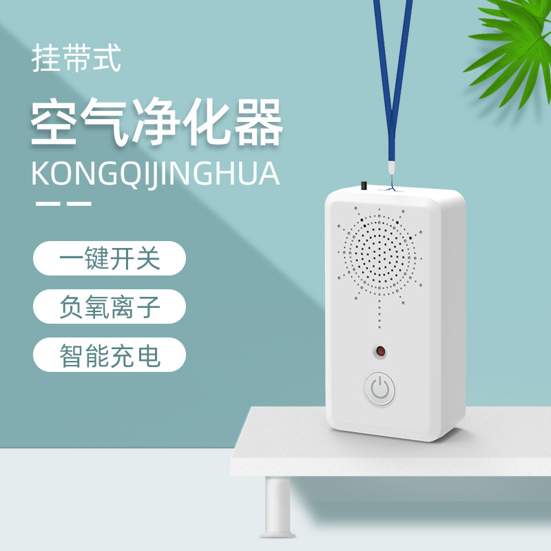 除二手烟烟味负离子便携式空气净化器迷你随身挂脖式小型去甲醛机|msdalam kategori kehidupan elektrik, 便携净化除菌器 - dari Buy2taobao.com untuk memberikan perkhidmatan ejen Taobao profesional membeli