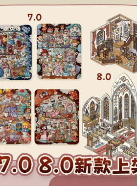 朝釉7.0 8.0 合集 童话屋 冰雪王国 玩具屋+哥特式建筑造景贴纸