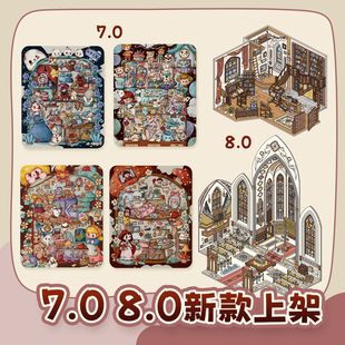 童话屋 合集 冰雪王国 玩具屋 建筑造景贴纸 朝釉7.0 哥特式 8.0