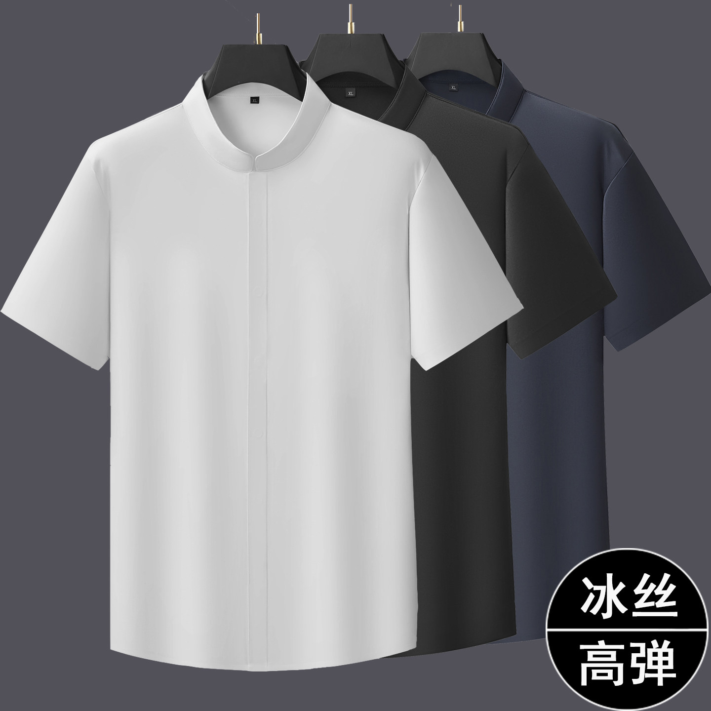 夏季短袖冰丝衬衫男亨立领大码加肥加大肥佬高弹力暗门襟半袖衬衣