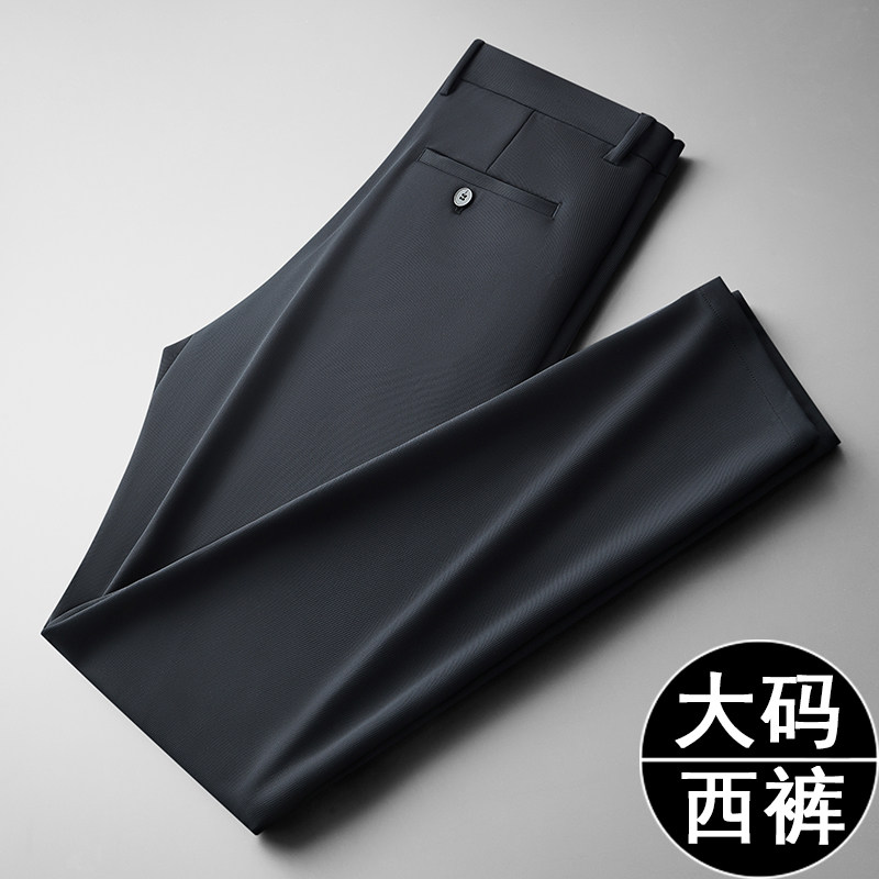 大码春秋弹力西裤男士加肥加大胖子肥佬商务休闲直筒裤垂感长裤子