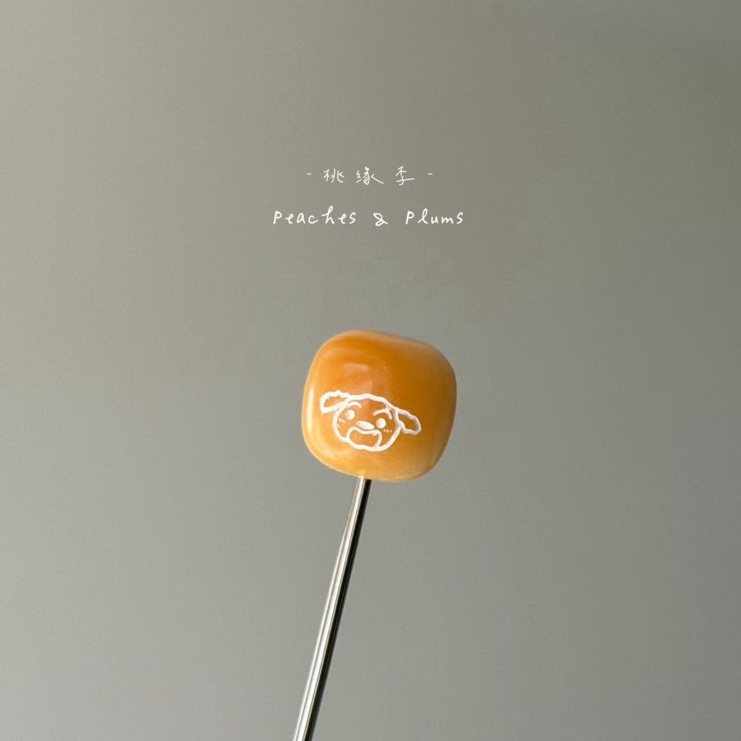 菩提子来图定制文玩定制满38包邮