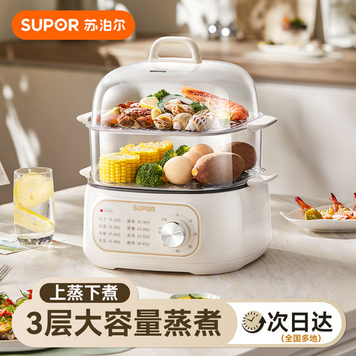 【新品热销】苏泊尔电蒸锅