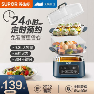 苏泊尔家用多功能蒸蛋器煮鸡蛋机全自动断电小型神器智能定时预约