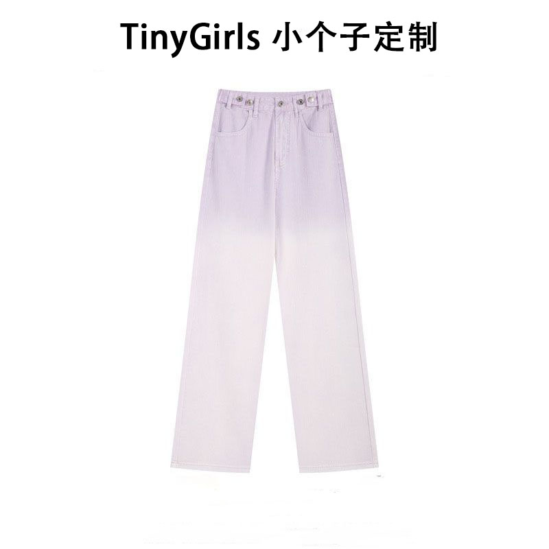 小个子紫色渐变高腰牛仔裤女秋季穿搭2023新款直筒宽松显瘦阔腿裤