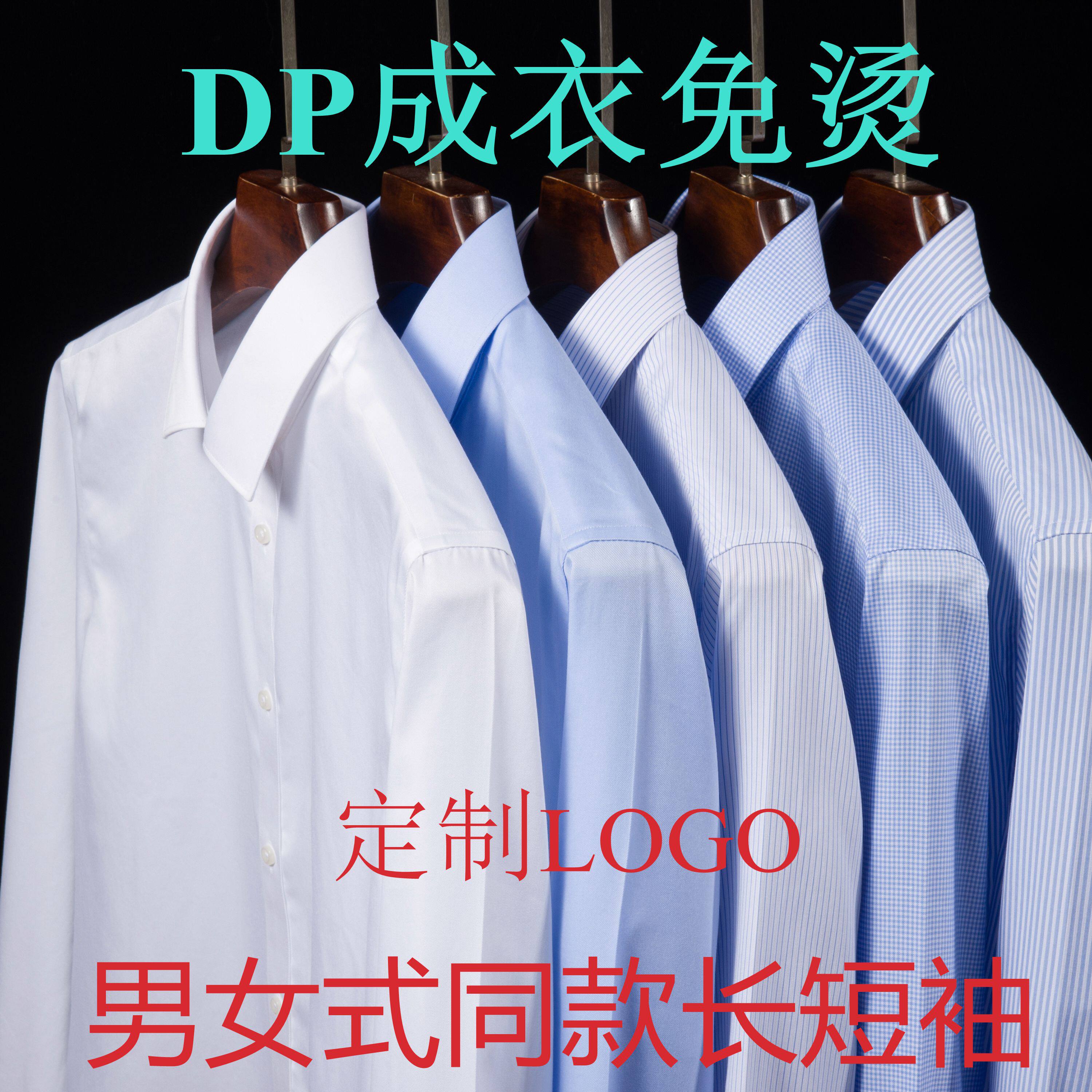 鳄鱼【DP成衣免烫】易打理长袖衬衫男春夏薄款纯棉工装白色衬衣
