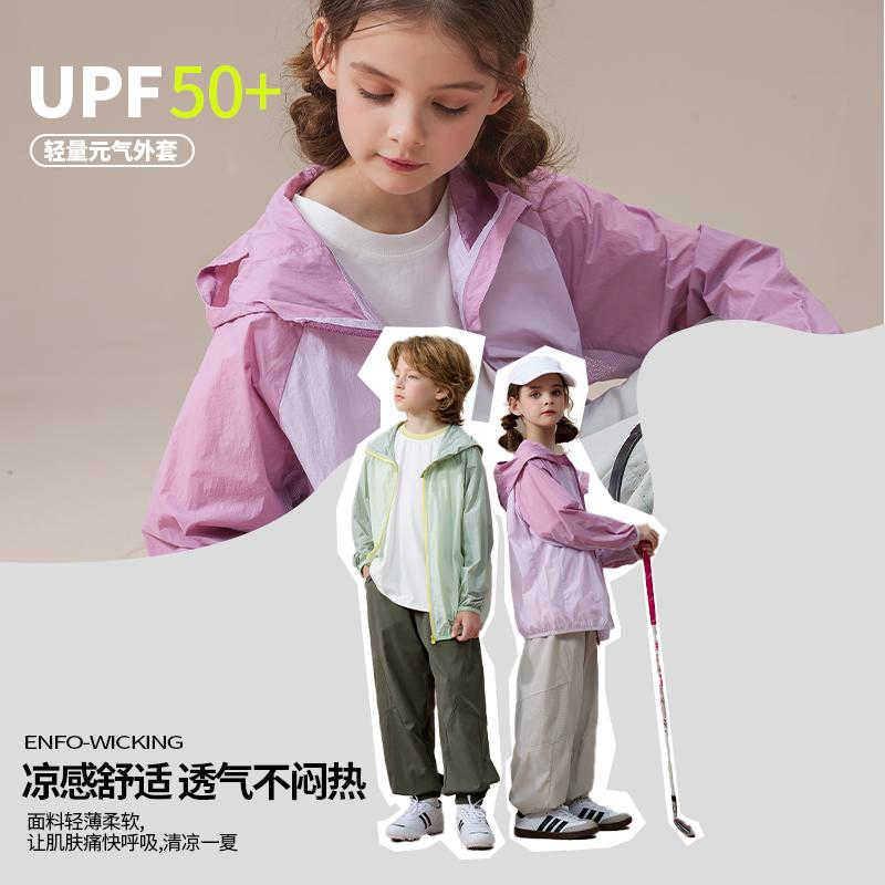 UPF50+凉感防晒儿童防晒衣男女童外套BJC612