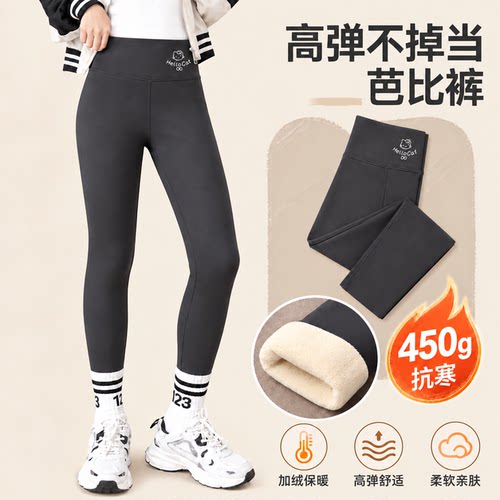 450克儿童复合喇叭裤瑜伽保暖芭比裤CZS8205