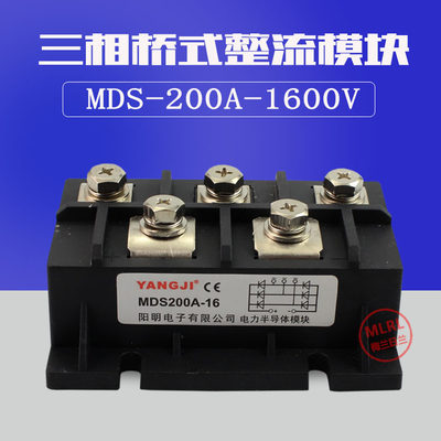 阳继阳明三相整流桥模块MDS150A1600V MDS200A-16整流器 电焊机用