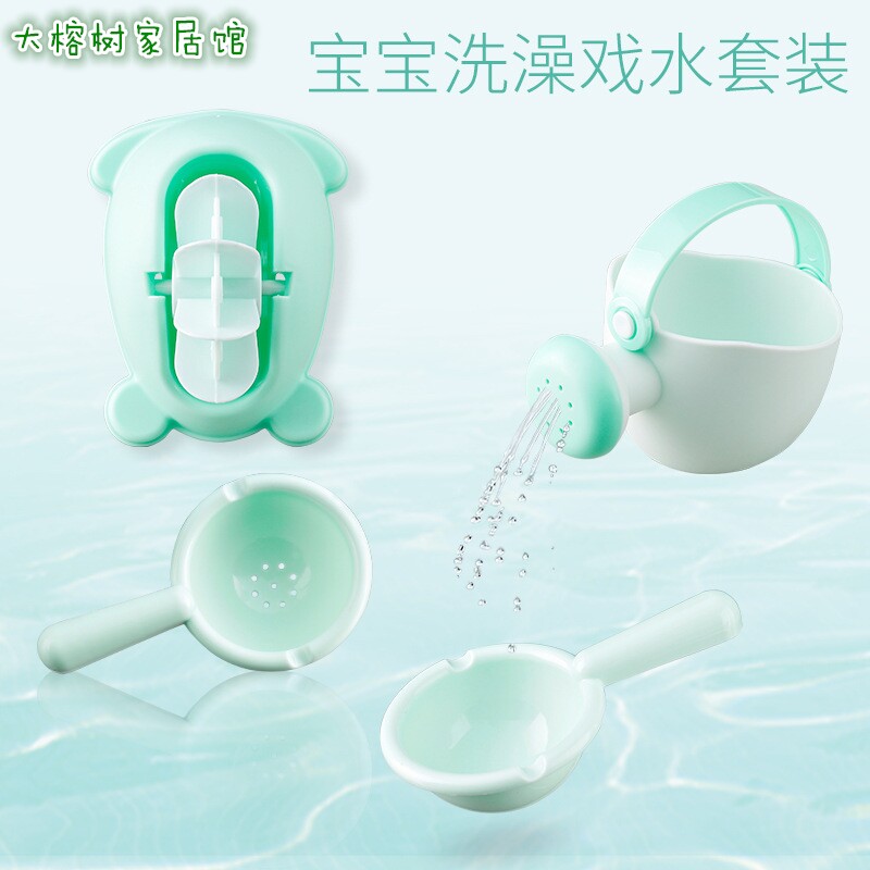 宝宝洗澡玩具儿童戏水4件套洗发水勺小孩沙滩戏水水壶浴盆漏水杯