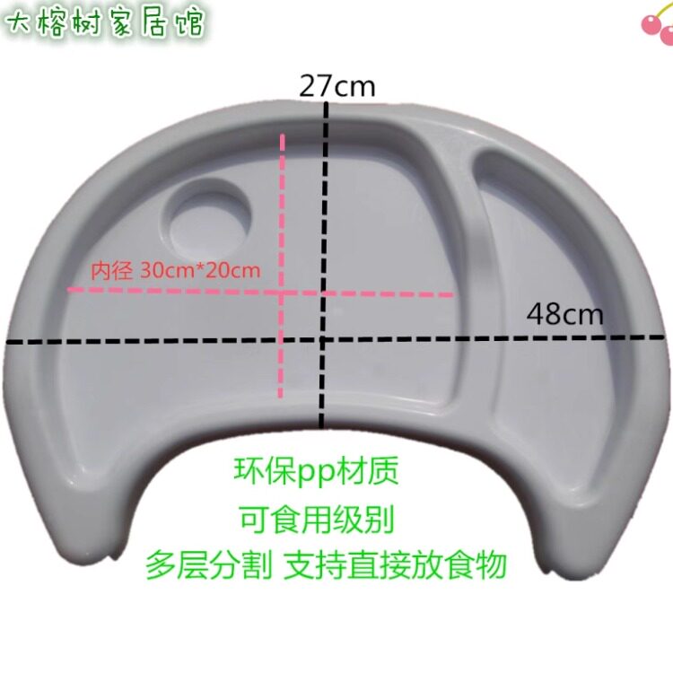 餐椅餐板宝宝椅餐盘木餐椅小桌板通用型小推车塑料托盘婴儿椅配件