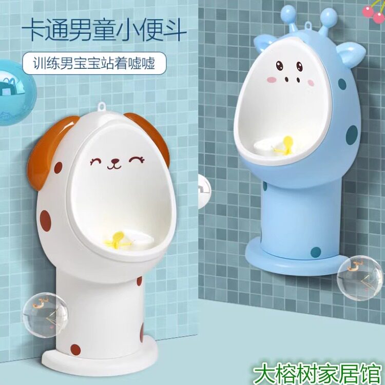 儿童坐便器宝宝bb小便器男童站立式小便斗小孩尿壶卡通动物小便池