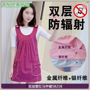 双层防辐射服马甲裙屏蔽电磁波衣服正品 防辐射服孕妇装 上班防护服