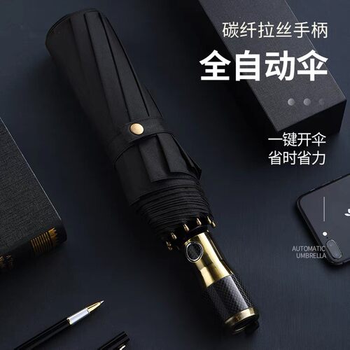 Leodauknow德国三折自动防风暴伞
