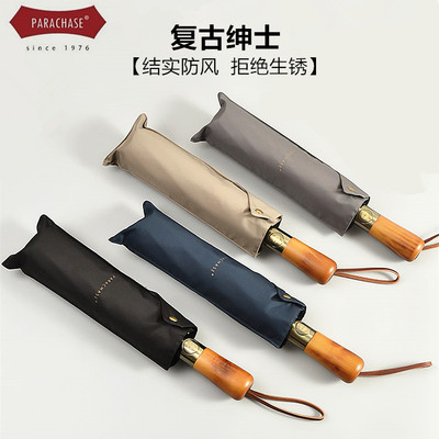 德国雨伞三折叠全自动10骨风暴伞
