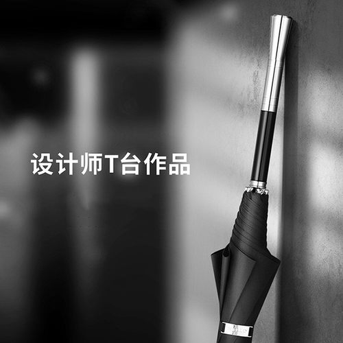 长柄雨伞轻奢绅士T台高端伞