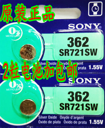 2粒包邮 SONY索尼SR721SW 362 AG11手表电池氧化银1.55V正品纽扣