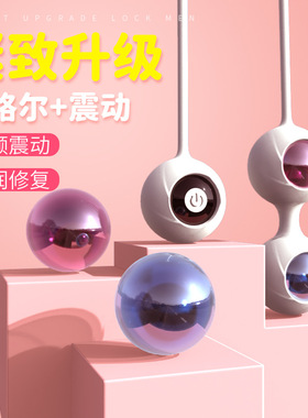 Postpartum repair and vaginal tightening exercise for women