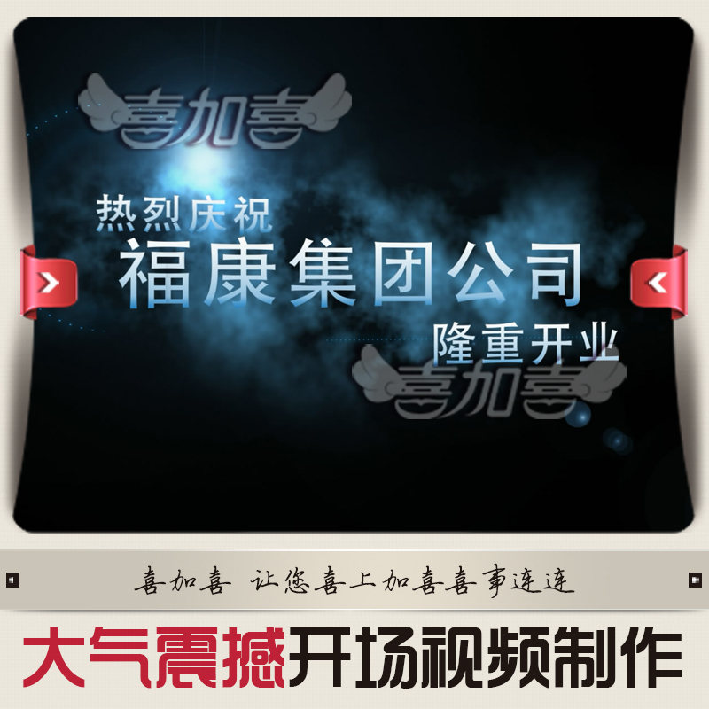 年会预告片晚会开场视频模板震撼大气新年企业LED大屏幕背景视频
