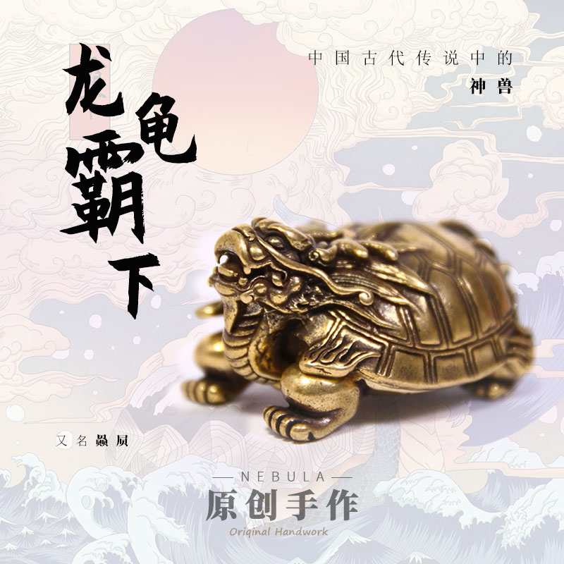 纯黄铜复古做旧手工空心霸下龙龟摆件个性茶宠玄武文房镇纸手把件