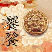 手工黄铜中式 国潮古风饕餮祥云财布扣箱包帽子服饰DIY金属装 饰扣