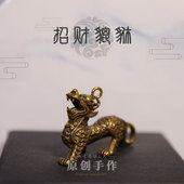 手工复古黄铜转祸为祥瑞兽貔貅貔大虎天禄百解纯铜汽车钥匙扣挂件
