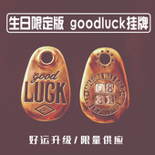 原创手工黄铜镶嵌纯银高档限定汽车钥匙扣女男定制生日礼物纪念日