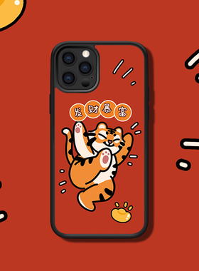 虎年发财暴富适配苹果17Pro MAX/12新年红色iPhone13/14/16手机壳华为P80