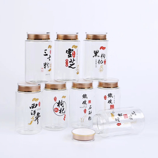 西洋参包装瓶三七粉瓶子石斛粉亚克力罐子孢子粉四宝粉中药材瓶子