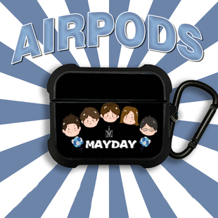 五月天STAY REAL动漫华强北保护壳适用AirPods pro保护套苹果1/2/3/4/5代耳机壳airpods 4新品无线硅胶防摔