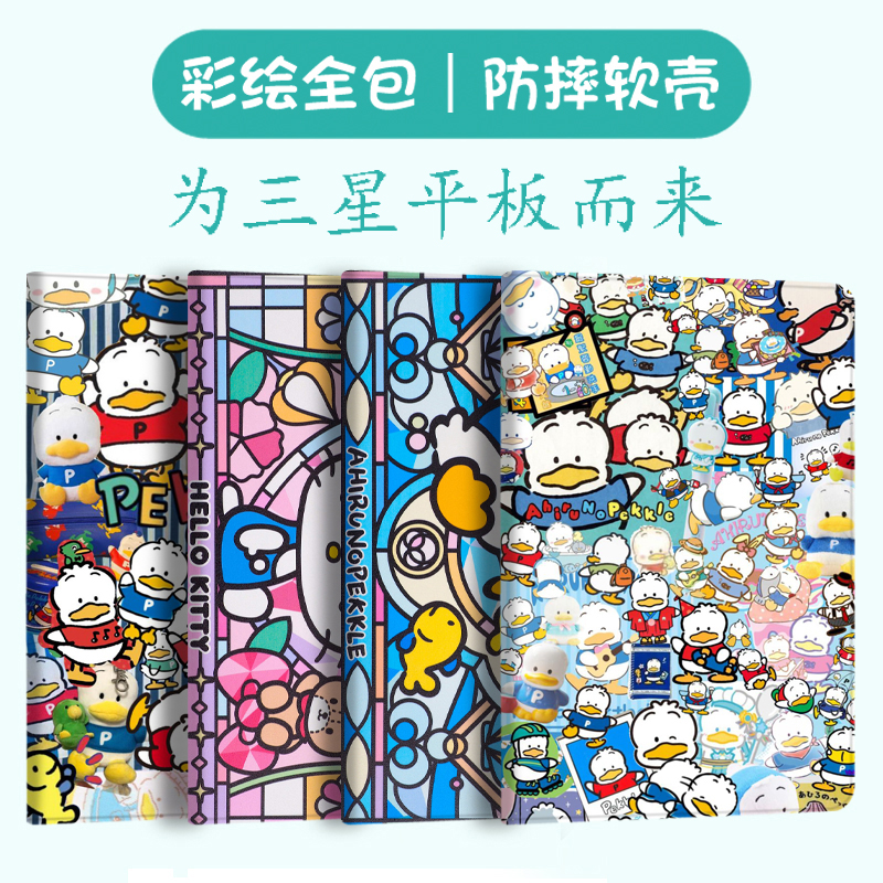 ap贝克鸭来硅胶图定制适用三星Galaxy平板保护套Galaxy Tab A8/S9皮套S9+Ultra S7/S7+FE防摔11/12.4/s6 lite