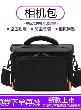 适用于索尼单肩微单单反相机包6000a6300a6400a7m2a7m3a7r2摄影包