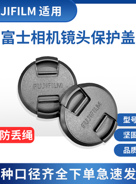 适用于富士XA5 XA20 XT10 XT20 XT30  XT3  XT4  XT5微单镜头盖