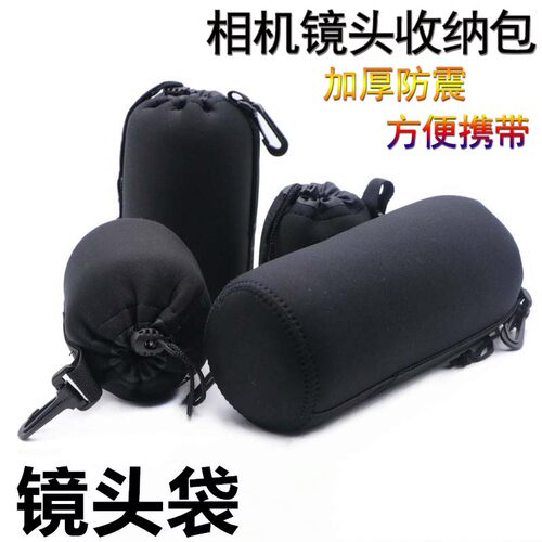 镜头袋保护套筒简约便携相机包