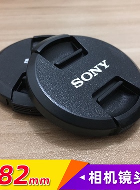 适用于索尼82mm镜头盖FE24-70/F2.8GM16-35微单A7R3相机SEL2470GM