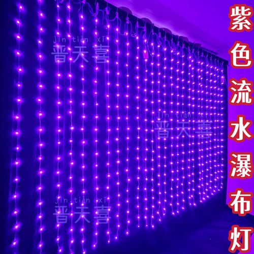 2026新款高亮遥控LED瀑布灯