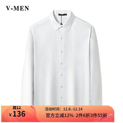 VMEN威曼白色长袖衬衫男新款百搭简约商务休闲免烫衬衣S509青年