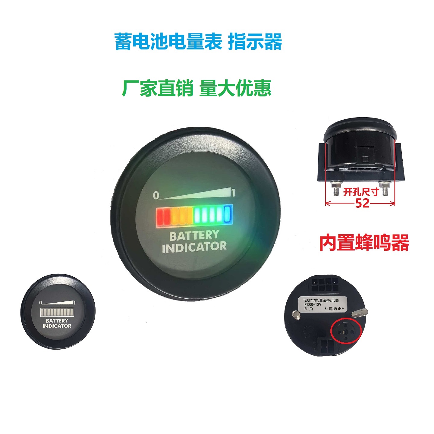 FSRRS圆型单显电量表 铅酸蓄电池锂电电动车内置带蜂鸣器报警声