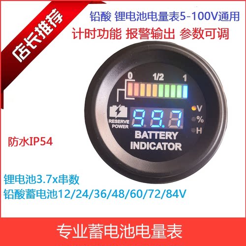 农业机械园林设备割草机摘果机圆形蓄电池电量表容量指示器电压表