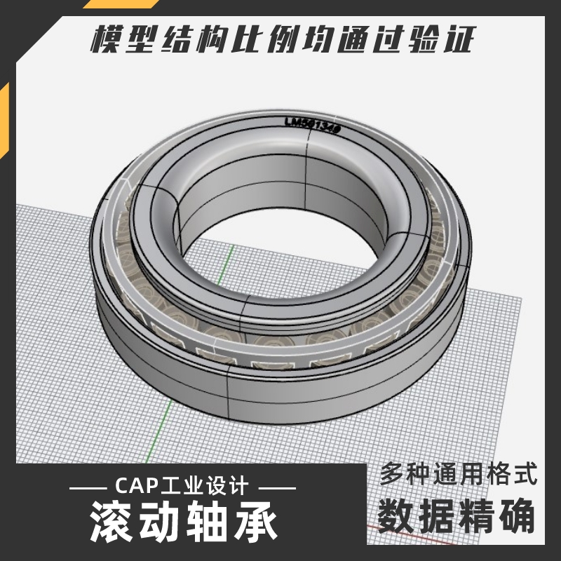 滚动轴承模型 犀牛结构建模Rhino proE C4D 3Dmax stp设计素材